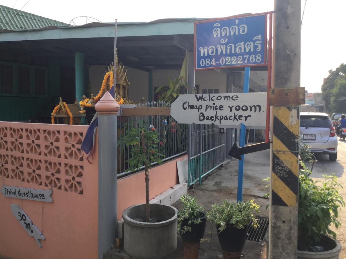 Siriwal Guesthouse プラナコーン・シー・アユタヤ エクステリア 写真